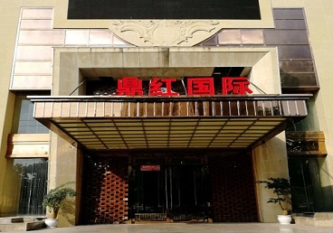 让胡路商务KTV少爷哪家最开放-鼎红国际KTV消费价格玩乐点评