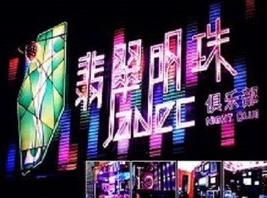 让胡路哪里荤的KTV男模女漂亮多-翡翠明珠KTV好玩会所体验