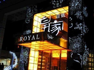 让胡路高档KTV妹子质量哪家好-皇家壹号KTV高档娱乐体验